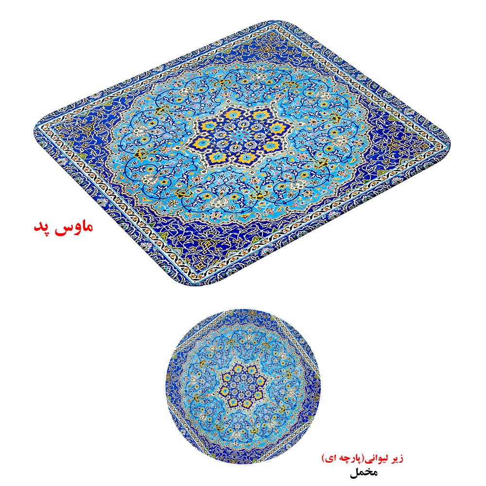 Desk Mouse Pad Traditional Persian Rug Design – Includes Round Coaster, Soft Fabric Surface, Non-Slip Rubber Base