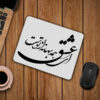 Desk Mouse Pad with Artisanal Persian Calligraphy Love Pattern – Romantic Heart Motifs, Sofاt, Durable, and Elegant