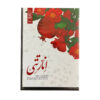 Enar Teti Mazandaran Album Music by Various Artists
