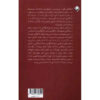 Extremism A Philosophical Analysis book by Quassim Cassam (Farsi)