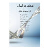 Folk Songs of Khorasan by Various Artists