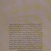 Free A Child and a Country at the End of History by Lea Ypi (Farsi) (2)