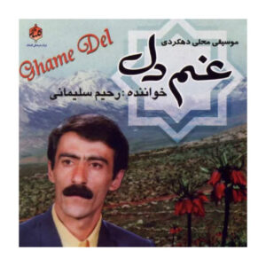 Ghame Del Music Album by Rahim Soleimani