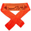 Hamsa Headband With Ya Fatemeh Al-Zahra – Ideal for Holy Commemorations (10x) (1)