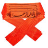 Hamsa Headband With Ya Fatemeh Al-Zahra – Ideal for Holy Commemorations (10x) (2)