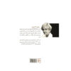 Hateship, Friendship, Courtship, Loveship, Marriage Stories book by Alice Munro (Farsi)
