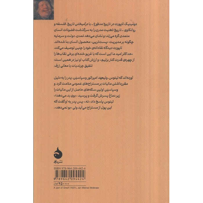 History of Shit book by Dominique Laporte (Farsi)
