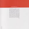 How to Fail at Almost Everything and Still Win Big Kind of the Story by Scott Adams (Farsi) (2)