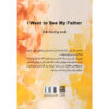 I Went To See My Father book by Kyung-Sook Shin (Farsi) (2)