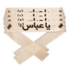 Islamic Shia Headband – Ya Abbas for Muharram & Arbaeen (10x) (1)