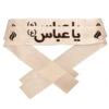 Islamic Shia Headband – Ya Abbas for Muharram & Arbaeen (10x) (2)