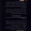 La nuit du coeur book by Christian Bobin (Farsi)