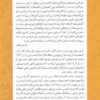 Le Très-Bas book by Christian Bobin (Farsi) (2)