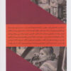 Liberalism The Classical Tradition book by Ludwig von Mises (Farsi)