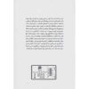 Memento & Following Screenplay by Christopher Nolan (Farsi) (2)
