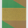 Memoirs book by Ludwig von Mises (Farsi) (2)