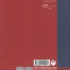 Memories book by Lang Leav (Farsi) (2)