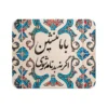 Mouse Pad with Decorative Calligraphy Design – Ideal for Workspaces hand Creative Desks