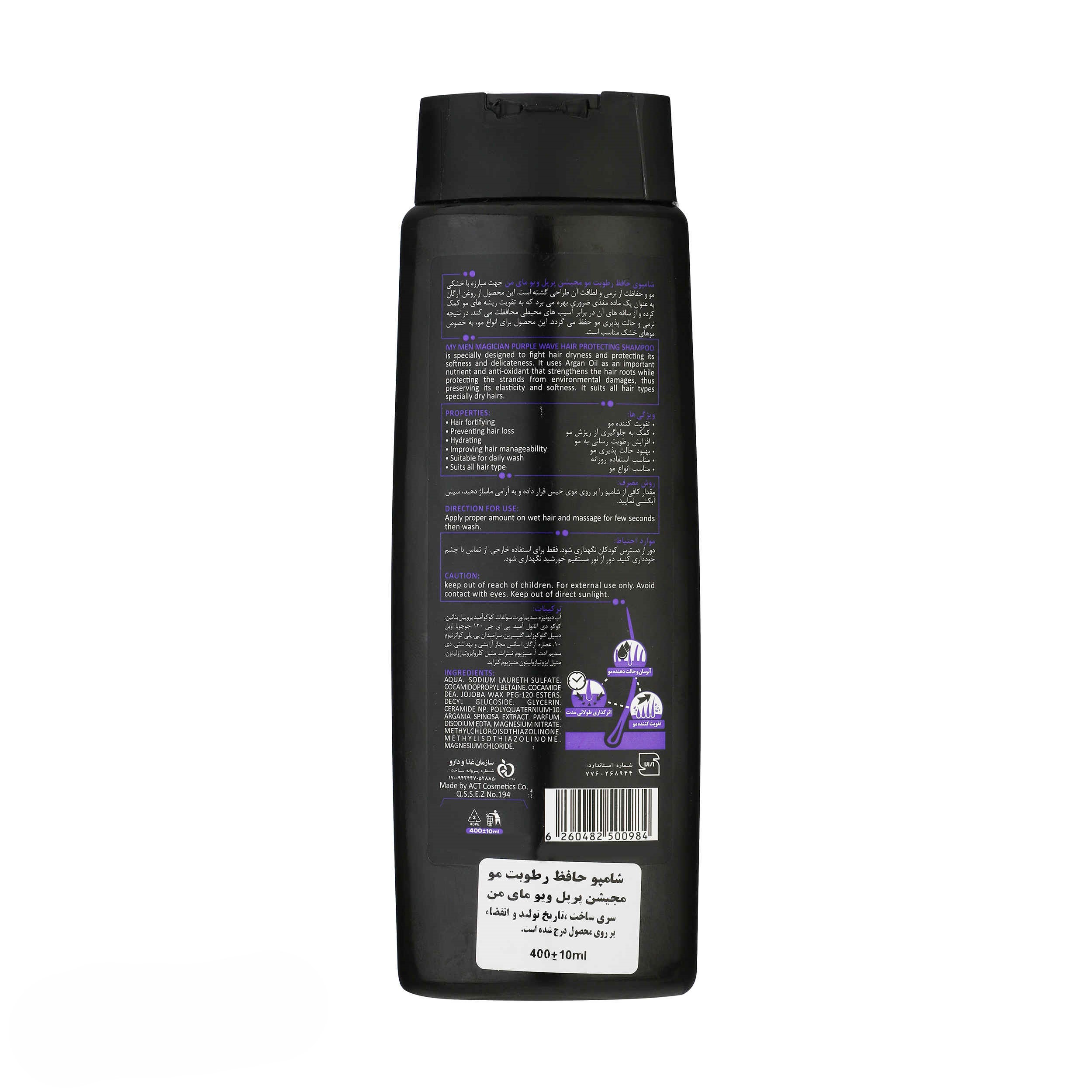 My Magician Hair Care Shampoo for Women, 400 ml (x2)
