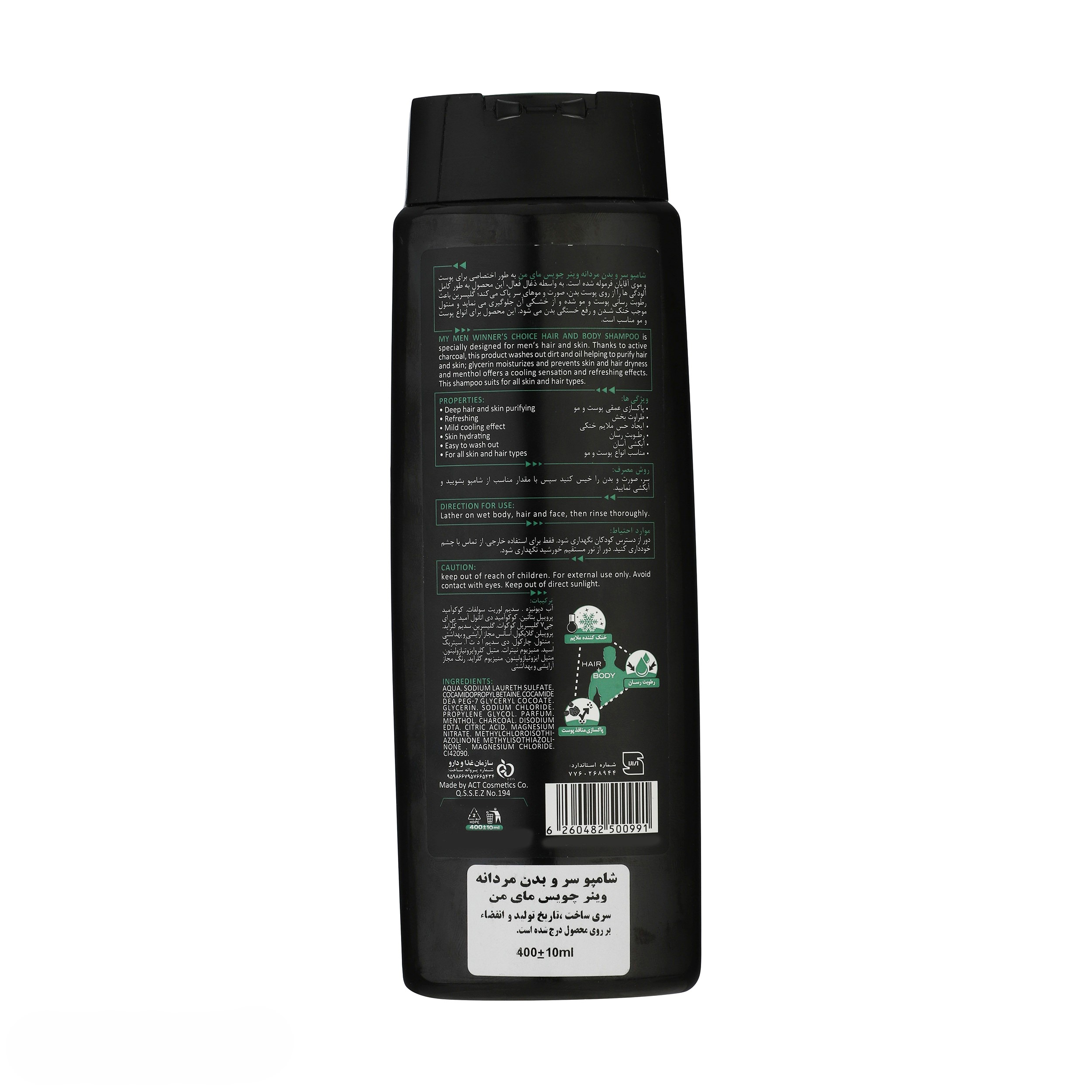My Magician Winers Choice 3-in-1 Shampoo for Men – Hair, Face & Body Wash, 400 ml (x2)