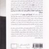 Nation, State, and Economy Contributions to the Politics & History of Our Time by Ludwig von Mises (Farsi)