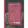 Nip the Buds, Shoot the Kids book by Kenzaburō Ōe (Farsi) (2)