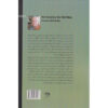 No Country for Old Men book by Cormac McCarthy (Farsi) (2)