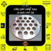 Original Pars Khazar Meat Grinder Blade and Plate Set –Suitable for 1200, 1400, 1500, 1600, and Buffalo models (5)