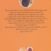 Pandemonium book by Lauren Oliver (Farsi) (2)