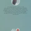 Requiem (Delirium Trilogy, 3) book by Lauren Oliver (Farsi) (2)