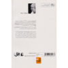 Runaway Stories book by Alice Munro (Farsi) (2)