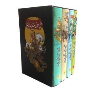Shahnameh: The Persian Book of Kings (Prose Edition) (Farsi)