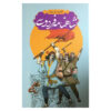 Shahnameh The Epic of the Persian Kings-be nasr (Farsi) (5)