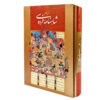 Shahnameh book by Abu'l Qasem Ferdowsi Tusi (4)