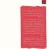 So You've Been Publicly Shamed book by Jon Ronson (Farsi) (2)
