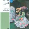 Somebody Someday A Journey of Homelessness, Faith, and Friendship by Joye Holmes (Farsi)
