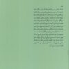 Somebody Someday A Journey of Homelessness, Faith, and Friendship by Joye Holmes (Farsi) (2)
