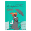 Something I've Been Meaning to Tell You book by Alice Munro (Farsi)