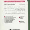 Tess of the D’Urbervilles book by Thomas Hardy (Farsi) (2)