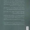 The Autobiography of Charles Darwin (Farsi) (2)