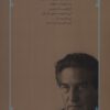 The Collected Poems 1957-1987 book by Octavio Paz (Farsi)