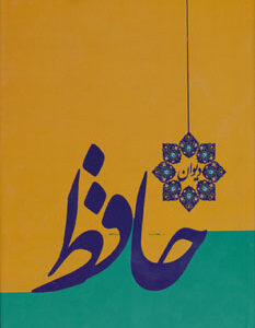 The Divan of Hafez book