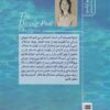 The Diving Pool Three Novellas book by Yōko Ogawa (Farsi)