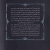 The Kingdom of Back book by Marie Lu (Farsi) (2)