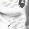 The Lady in White book by Christian Bobin (Farsi)