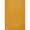 The Last of the Spirits book by Chris Priestley (Farsi) (2)