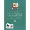 The Lost Library book by Rebecca Stead (Farsi) (2)