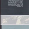 The Mayor of Casterbridge book by Thomas Hardy (Farsi) (2)