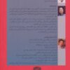 The Memory Police book by Yōko Ogawa (Farsi)