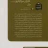 The Misanthrope play by Molière (Farsi) (2)